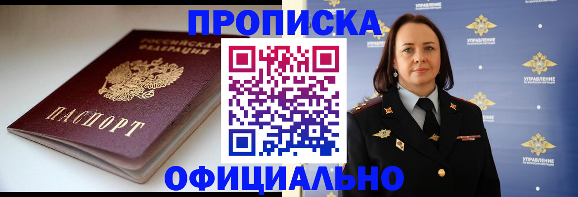 миграционный учет в Феодосии