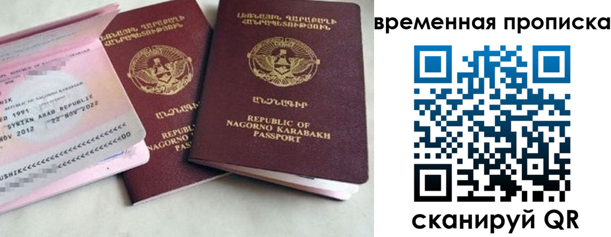 прописка штамп в Феодосии