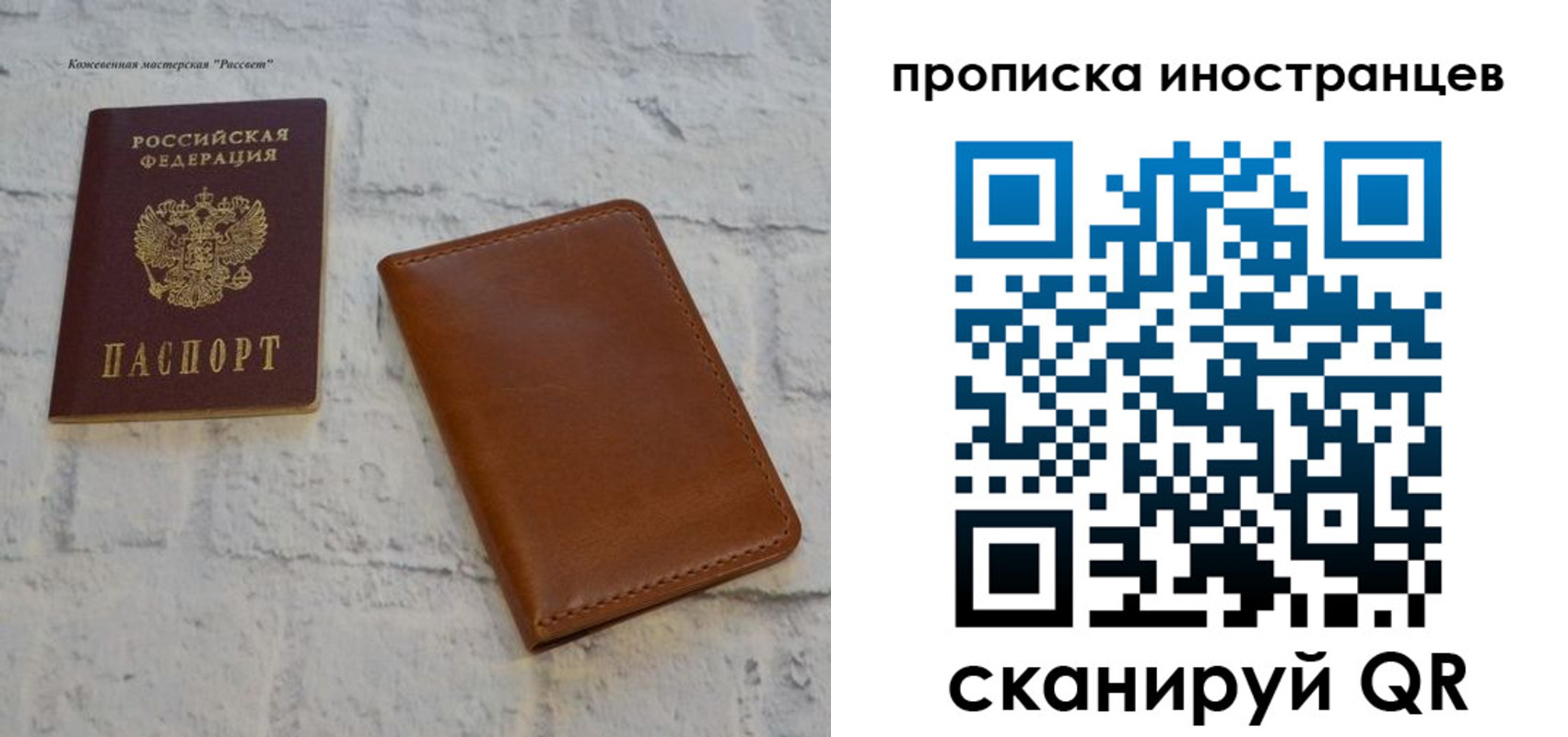 прописка законно в Феодосии