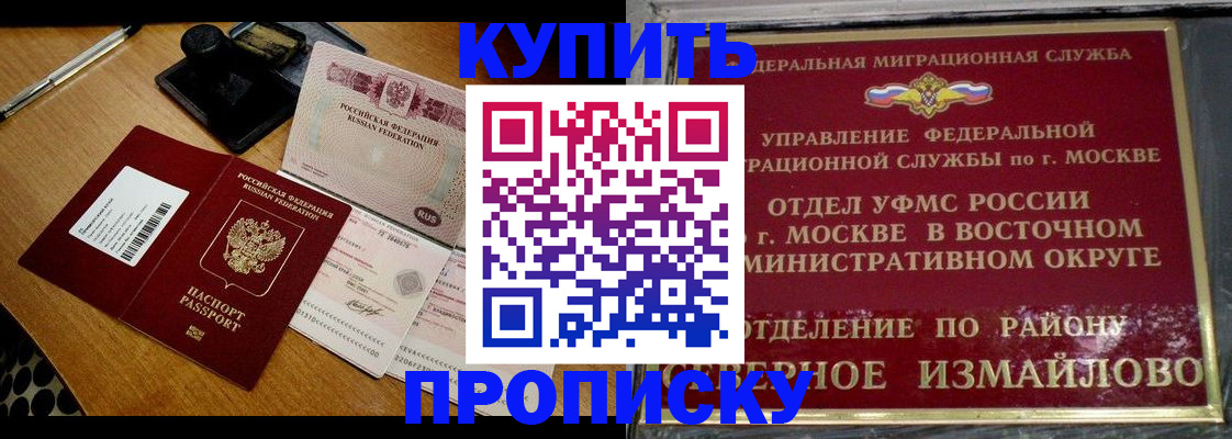 временная регистрация купить в Феодосии