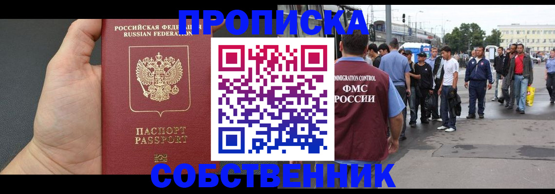 временная прописка в Феодосии