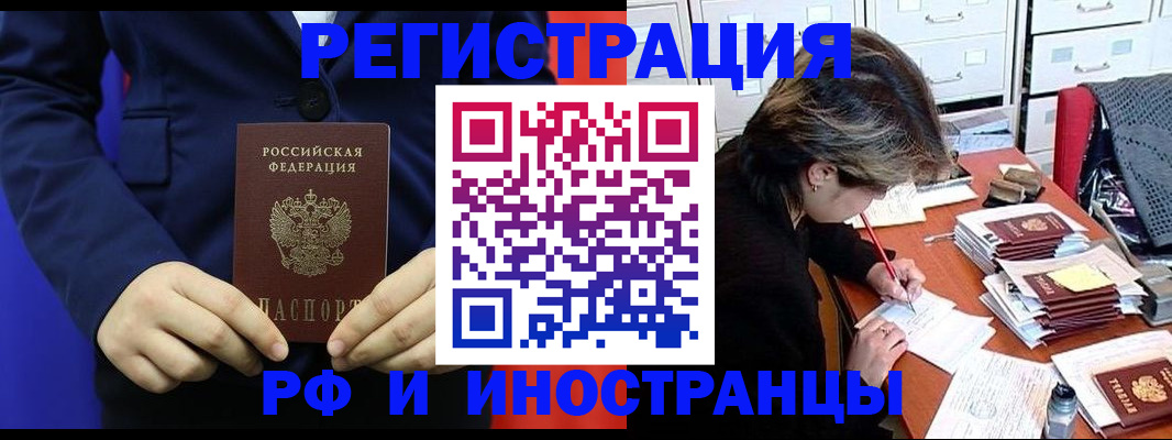 купить прописку в Феодосии