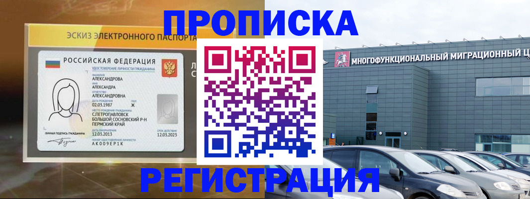 прописка гарантия в Феодосии