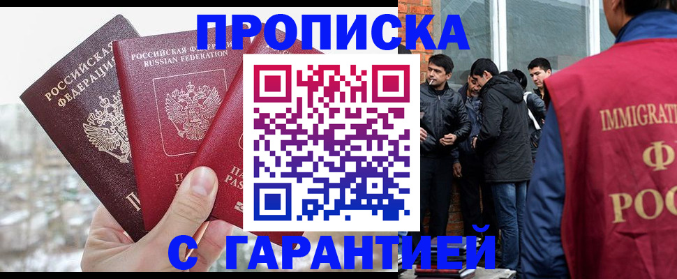 прописка для кредита в Феодосии