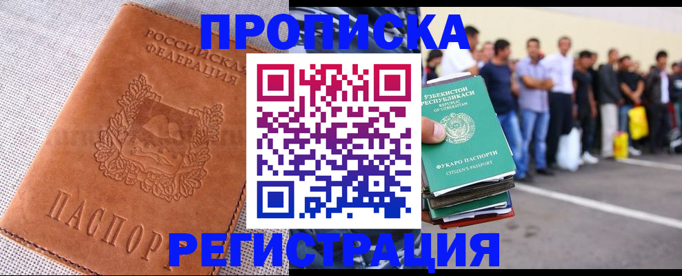 прописка паспорт в Феодосии