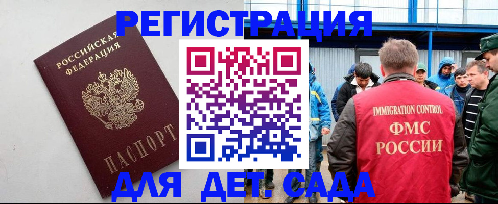 временная прописка в Феодосии