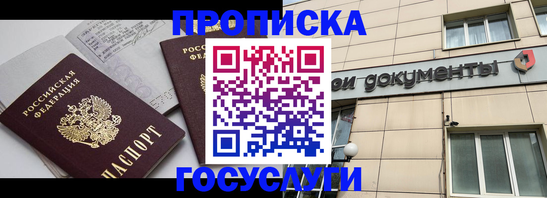 временная регистрация поиск в Феодосии