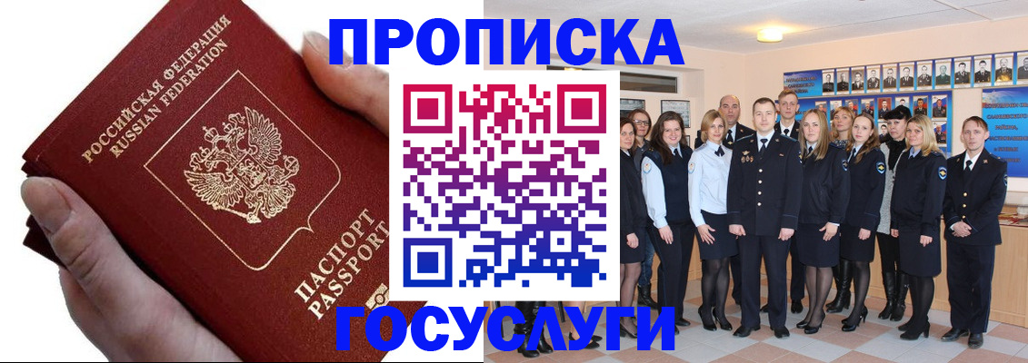 регистрация в Феодосии