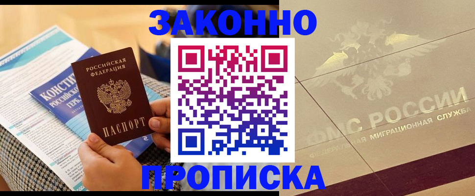 временная регистрация купить в Феодосии