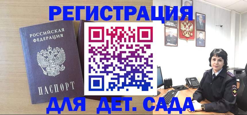 временная регистрация в квартире в Феодосии