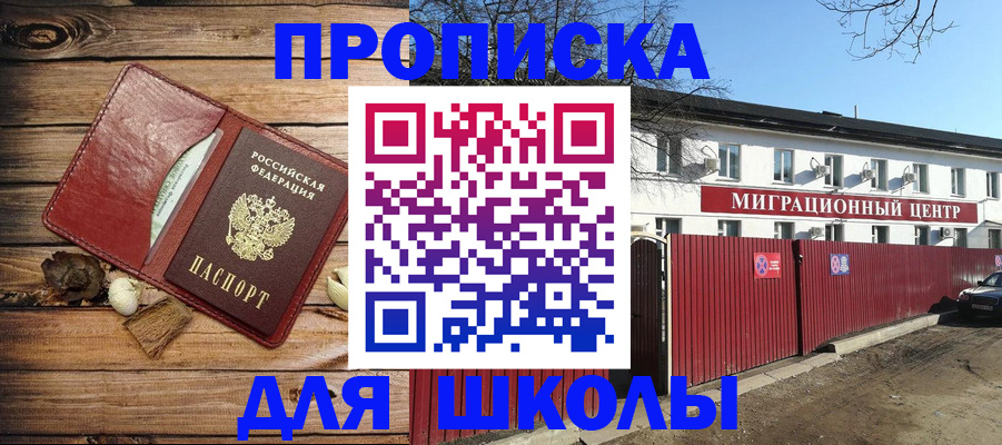 временная регистрация гарантия в Феодосии